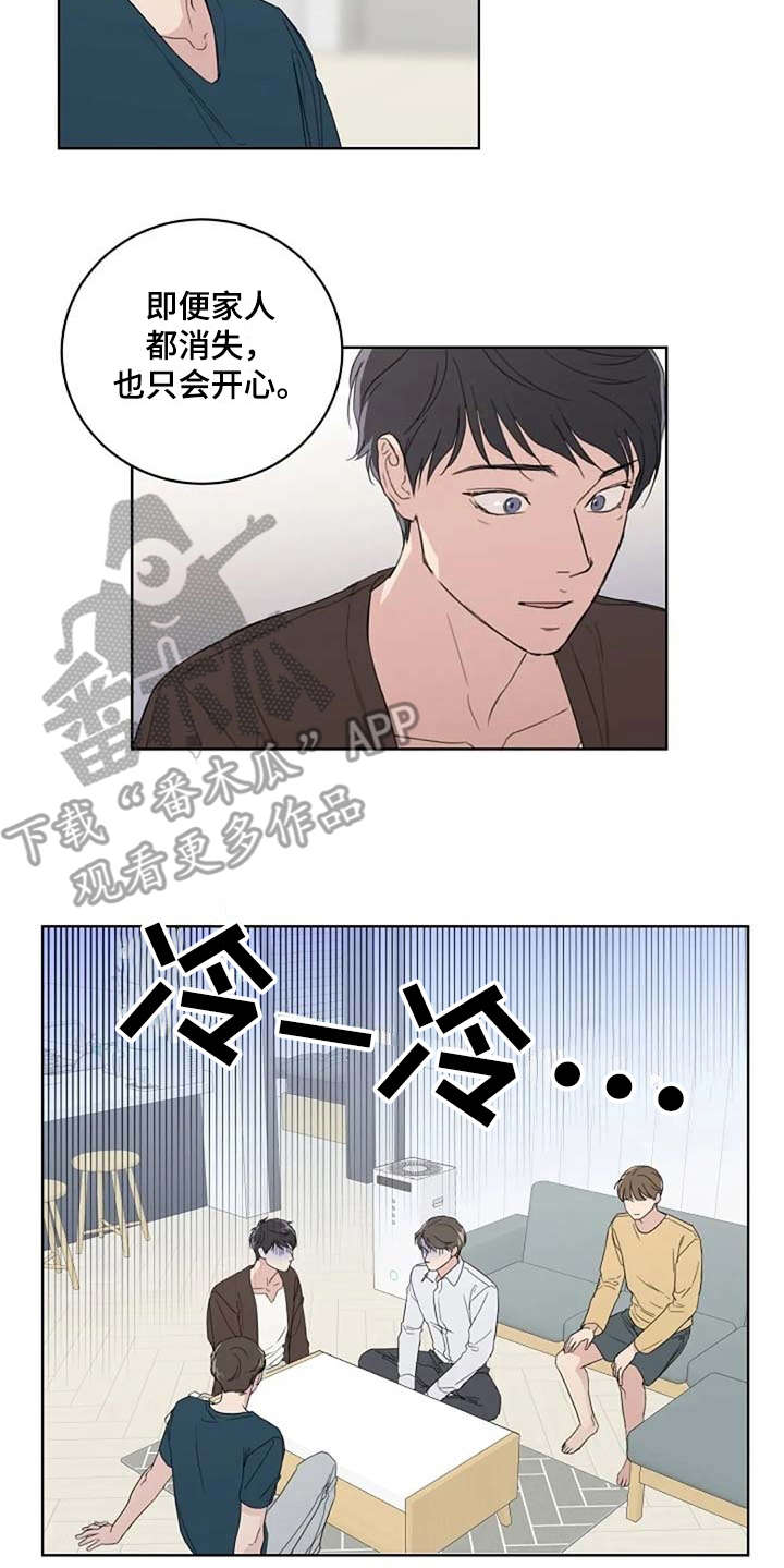第12章：吵架5
