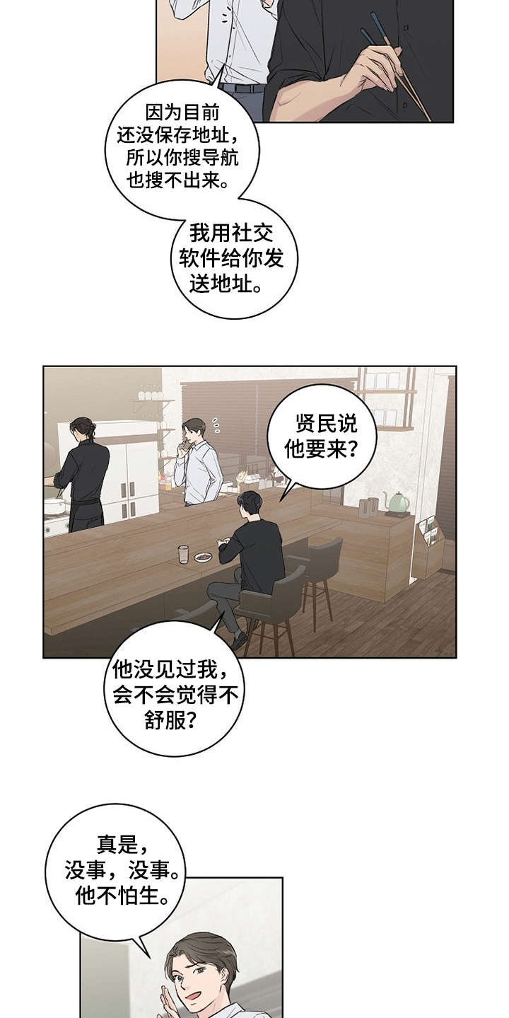 第3章：第二轮11