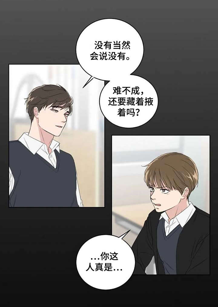第12章：吵架16