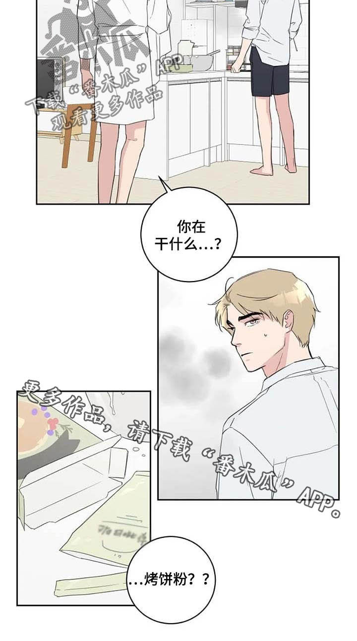 第41章：不开心11
