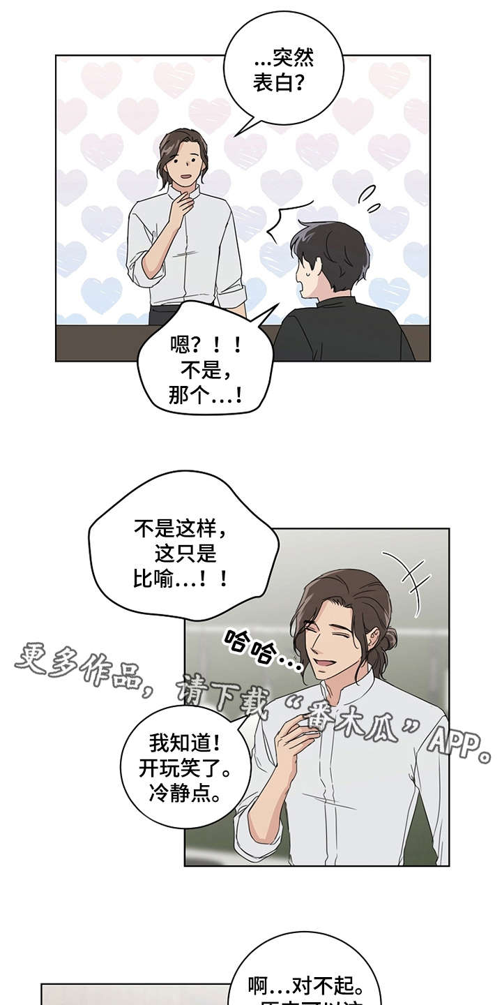 第21章：还没联系3