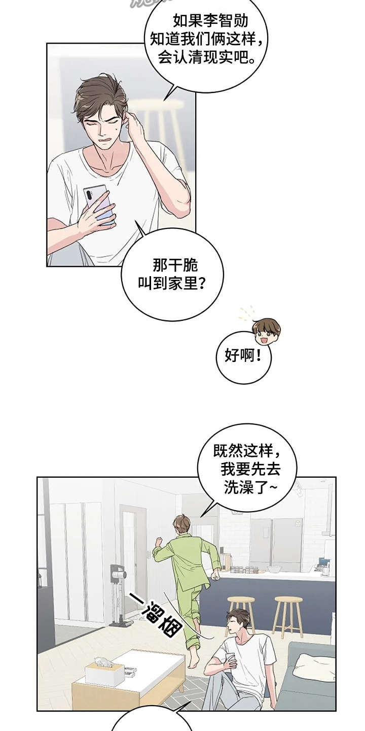 第9章：厚脸皮11