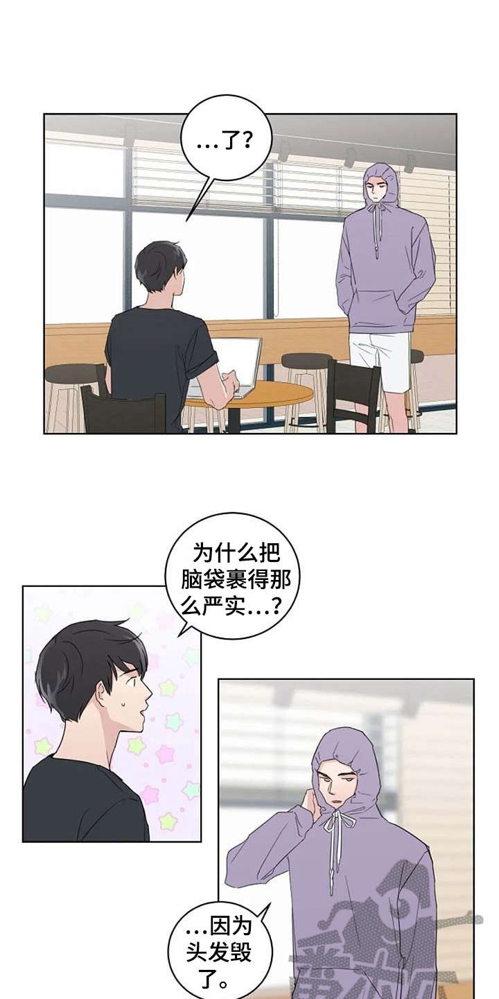 第27章：换造型11
