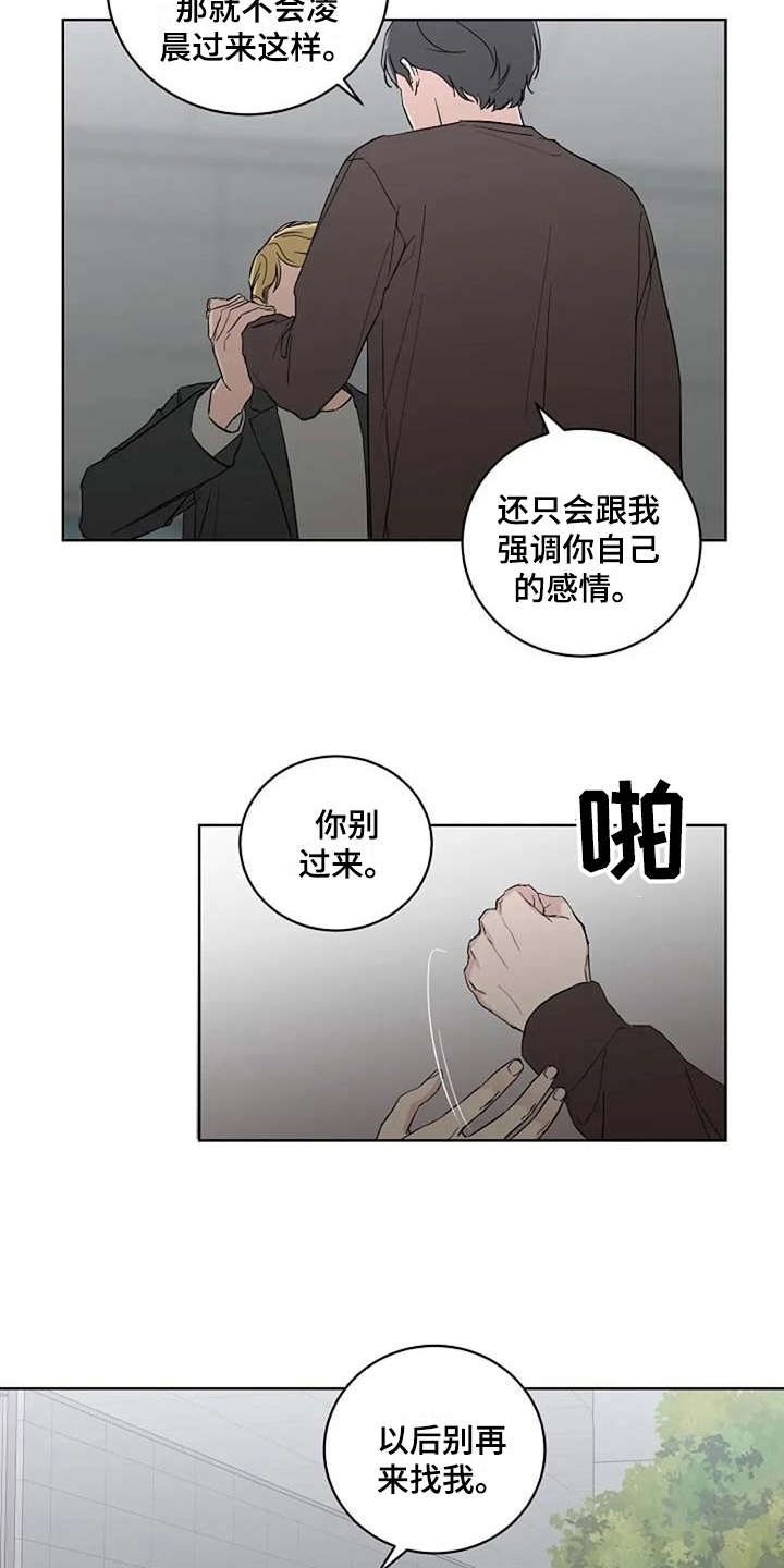 第16章：甩开20
