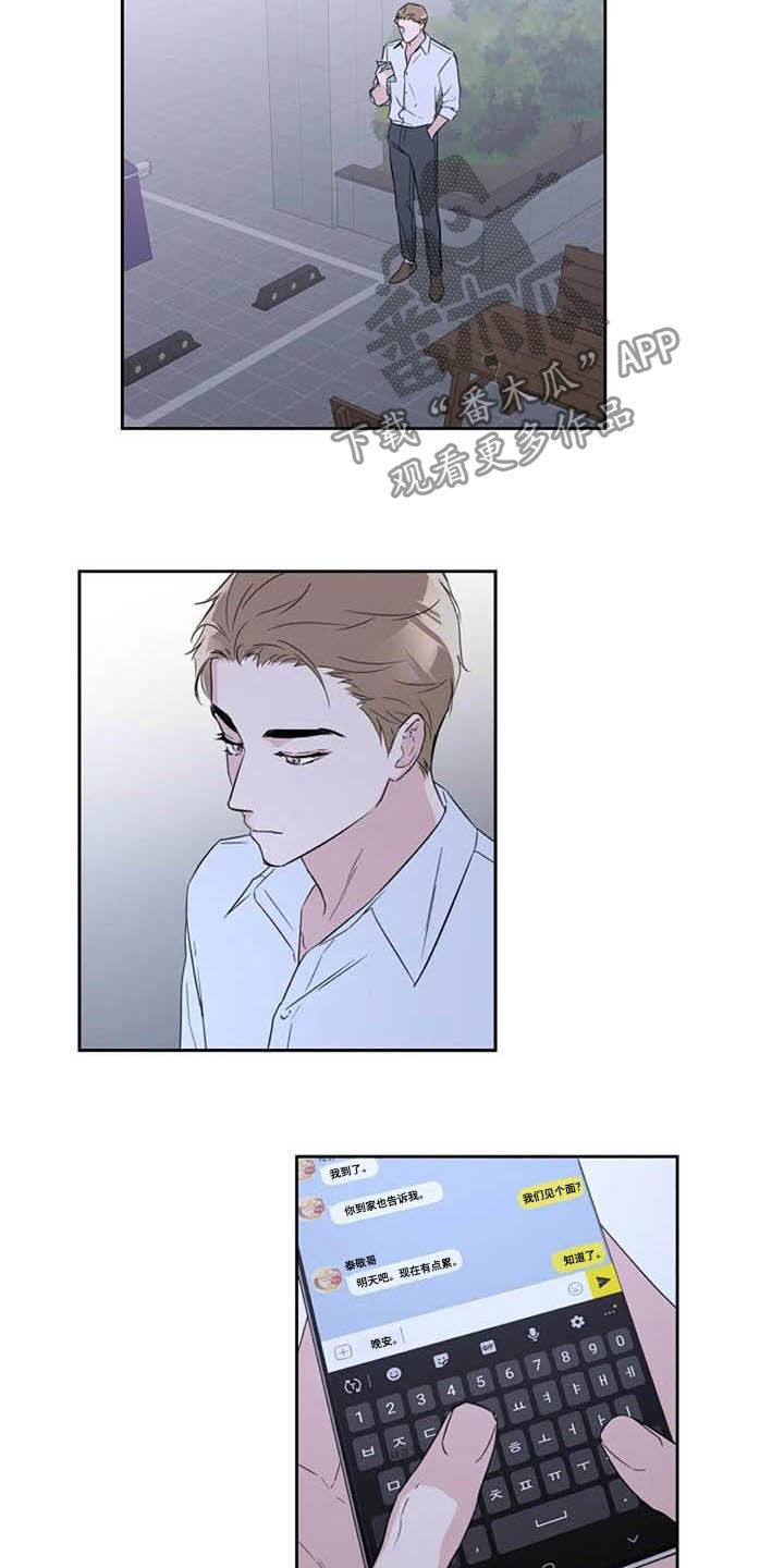 第46章：最合适的4