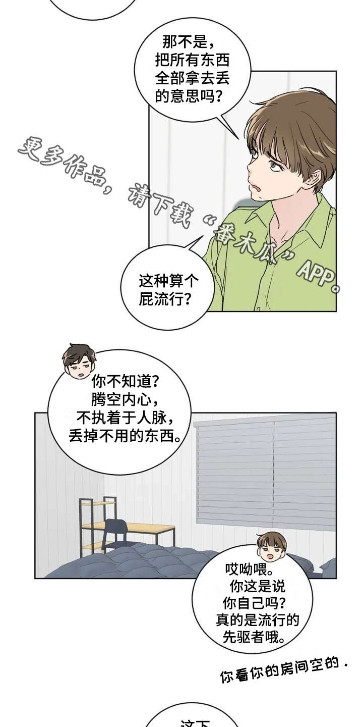 第6章：真的结束了7
