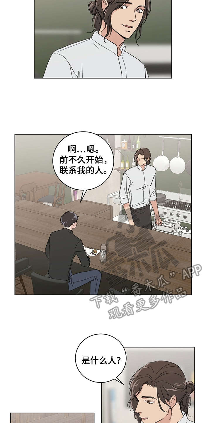 第20章：没有进展11