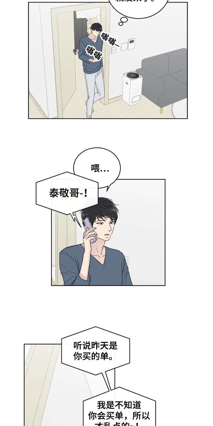 第7章：不是滋味11