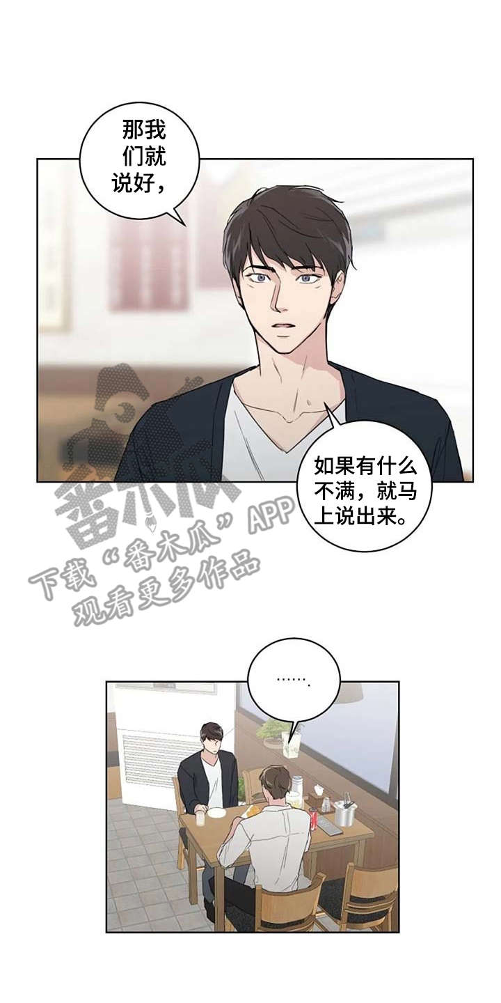 第25章：恋爱观14