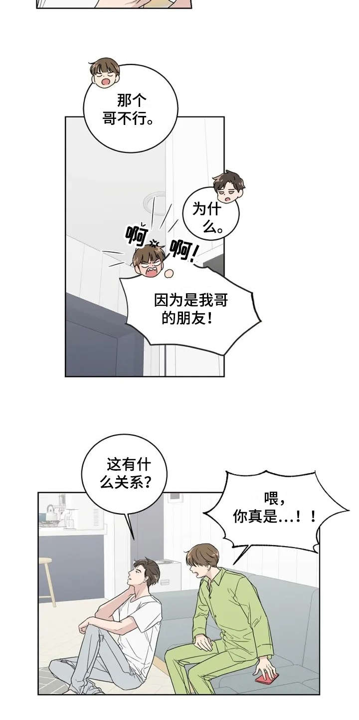 第8章：认识很久4