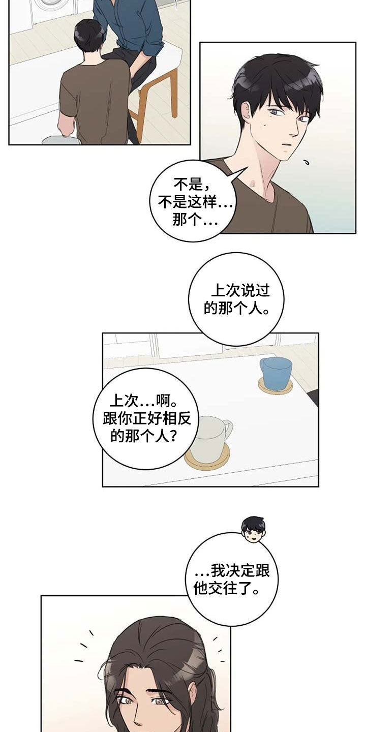 第39章：与众不同5