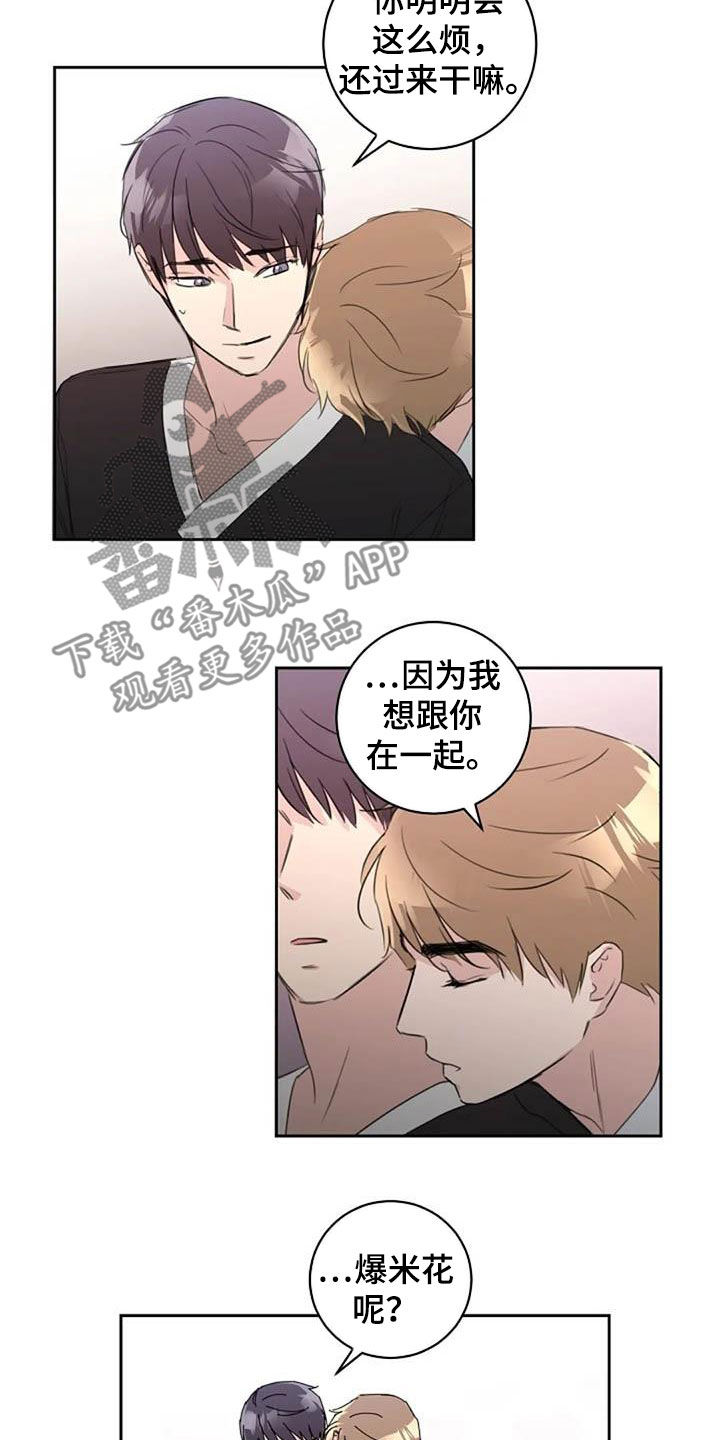 第54章：还怎么睡觉（完结）1