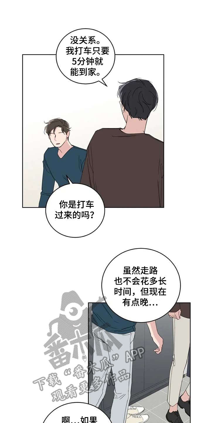 第15章：收拾14