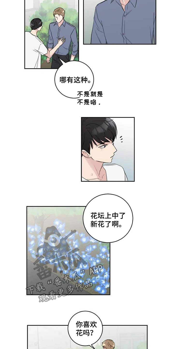 第49章：花香2