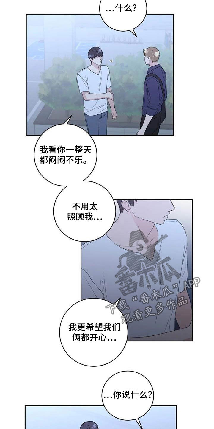 第52章：要不要谈恋爱8