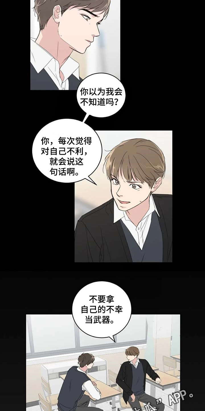 第13章：当成玩笑2
