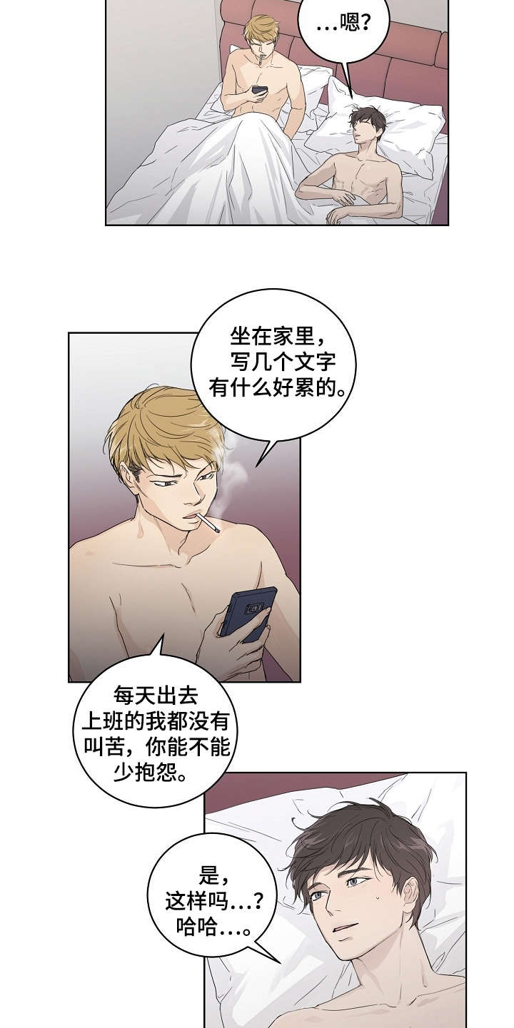 第2章：软柿子4
