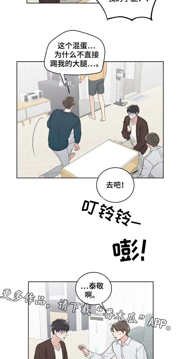 第12章：吵架7