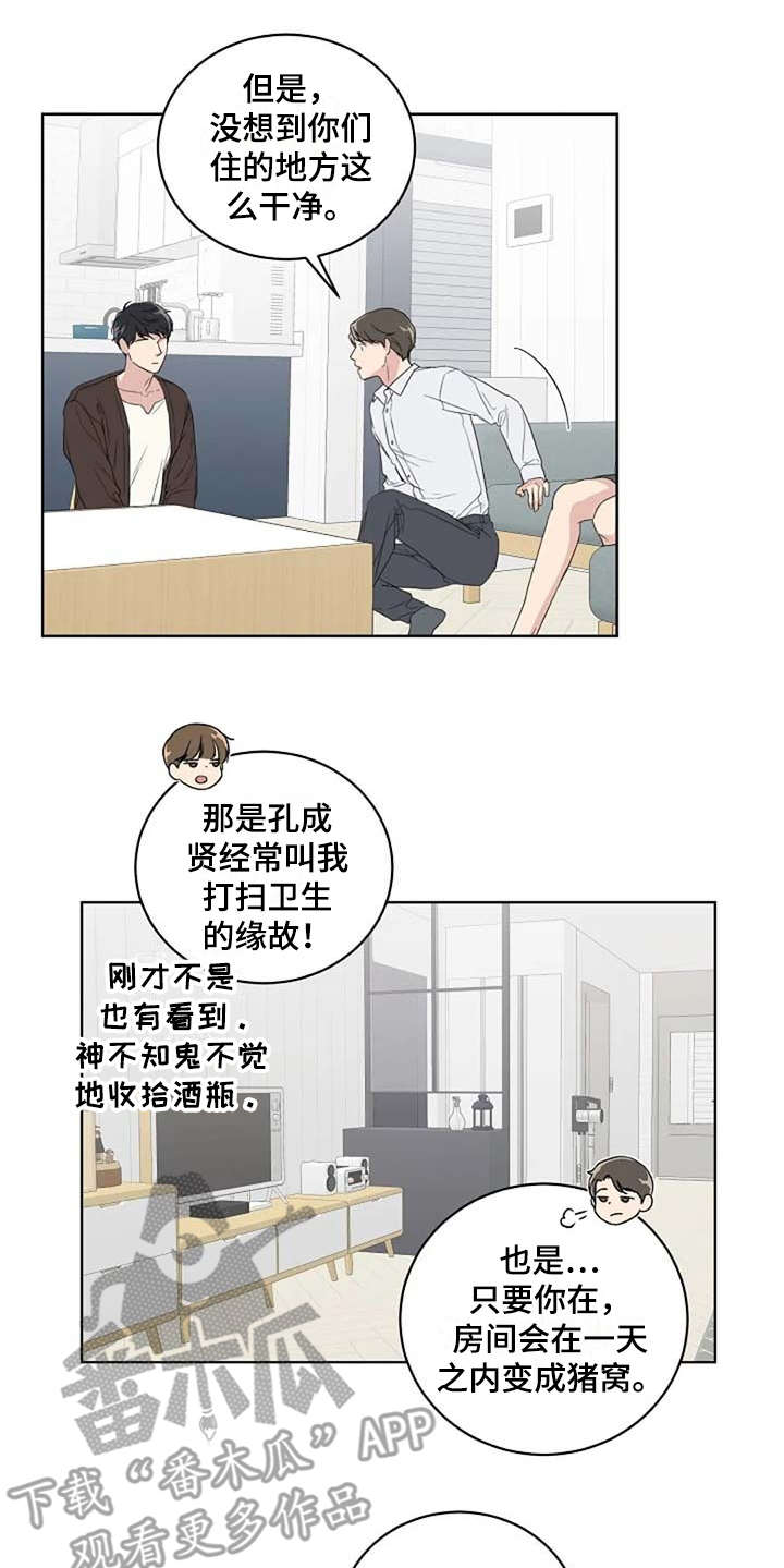 第11章：唠叨12