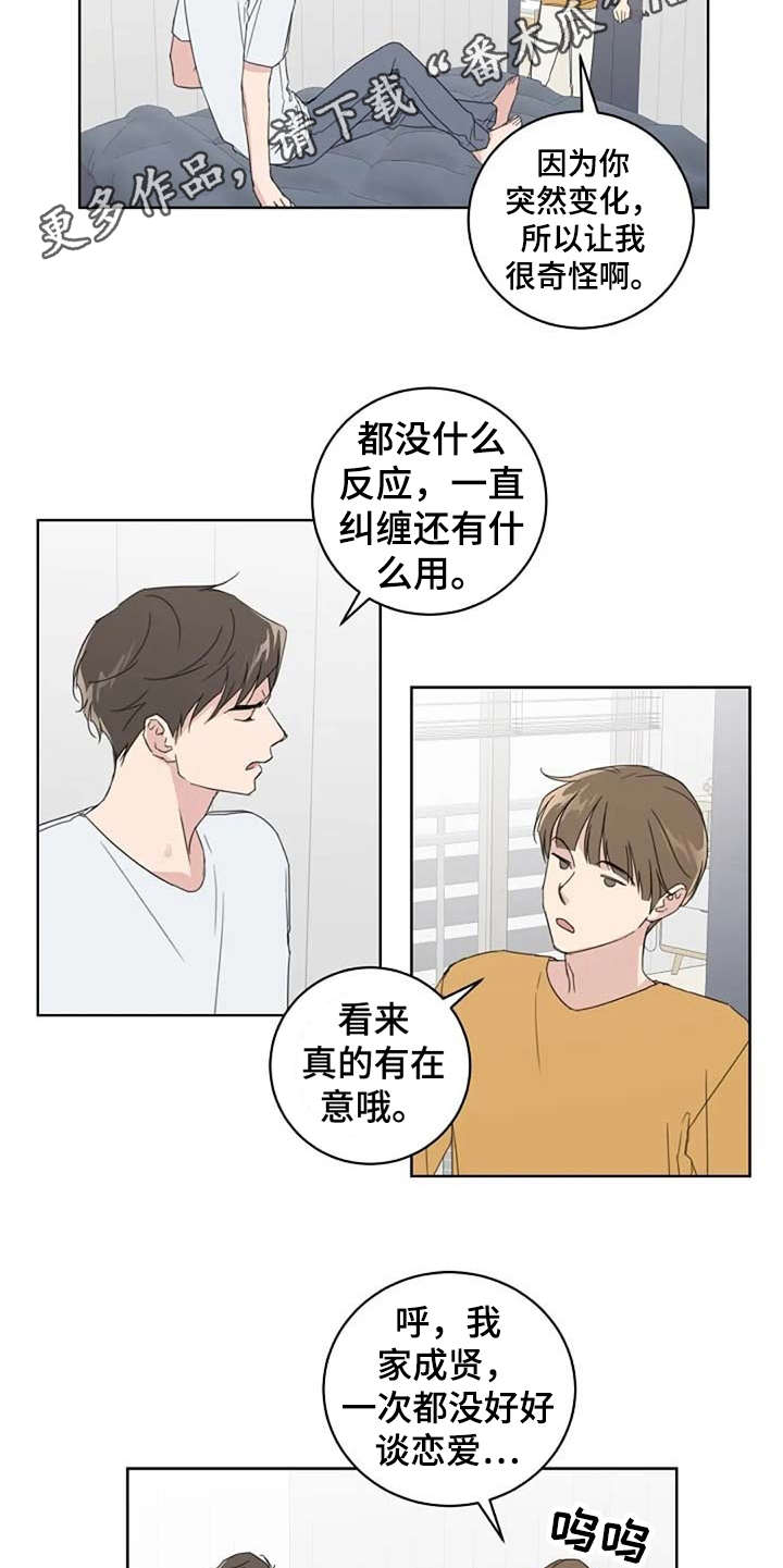 第22章：好久不见8