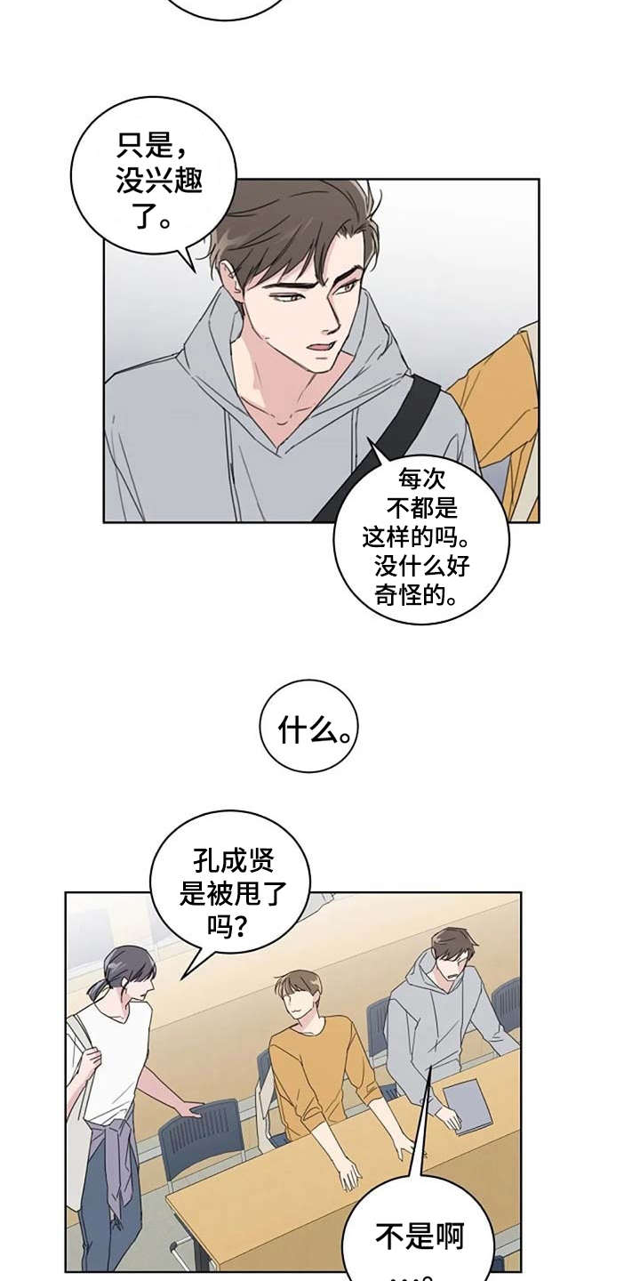 第22章：好久不见2