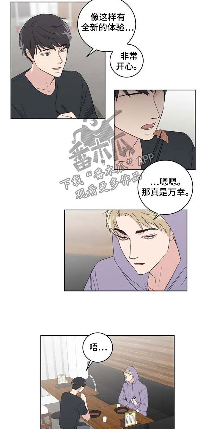 第32章：全新的体验5