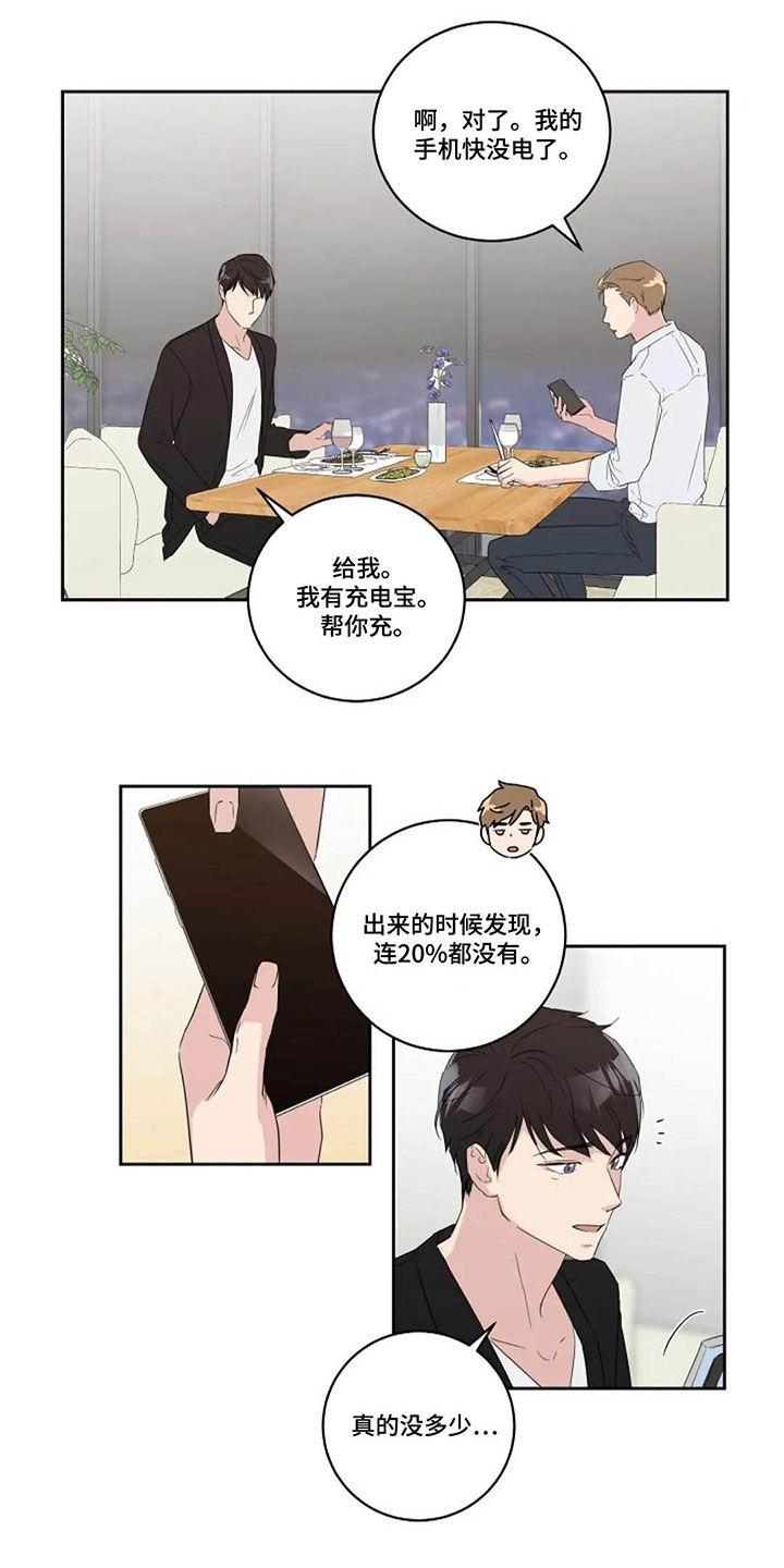 第44章：西餐厅5
