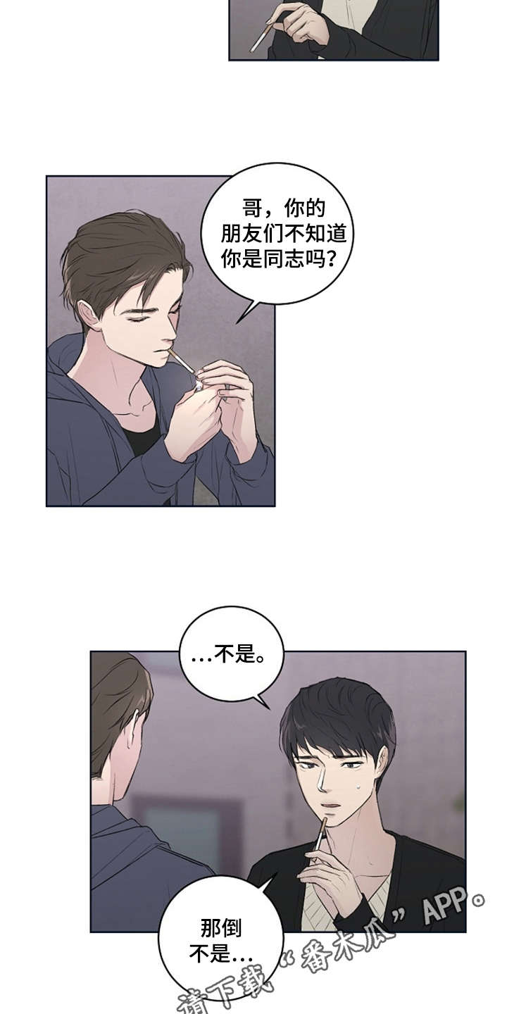 第5章：好时机2