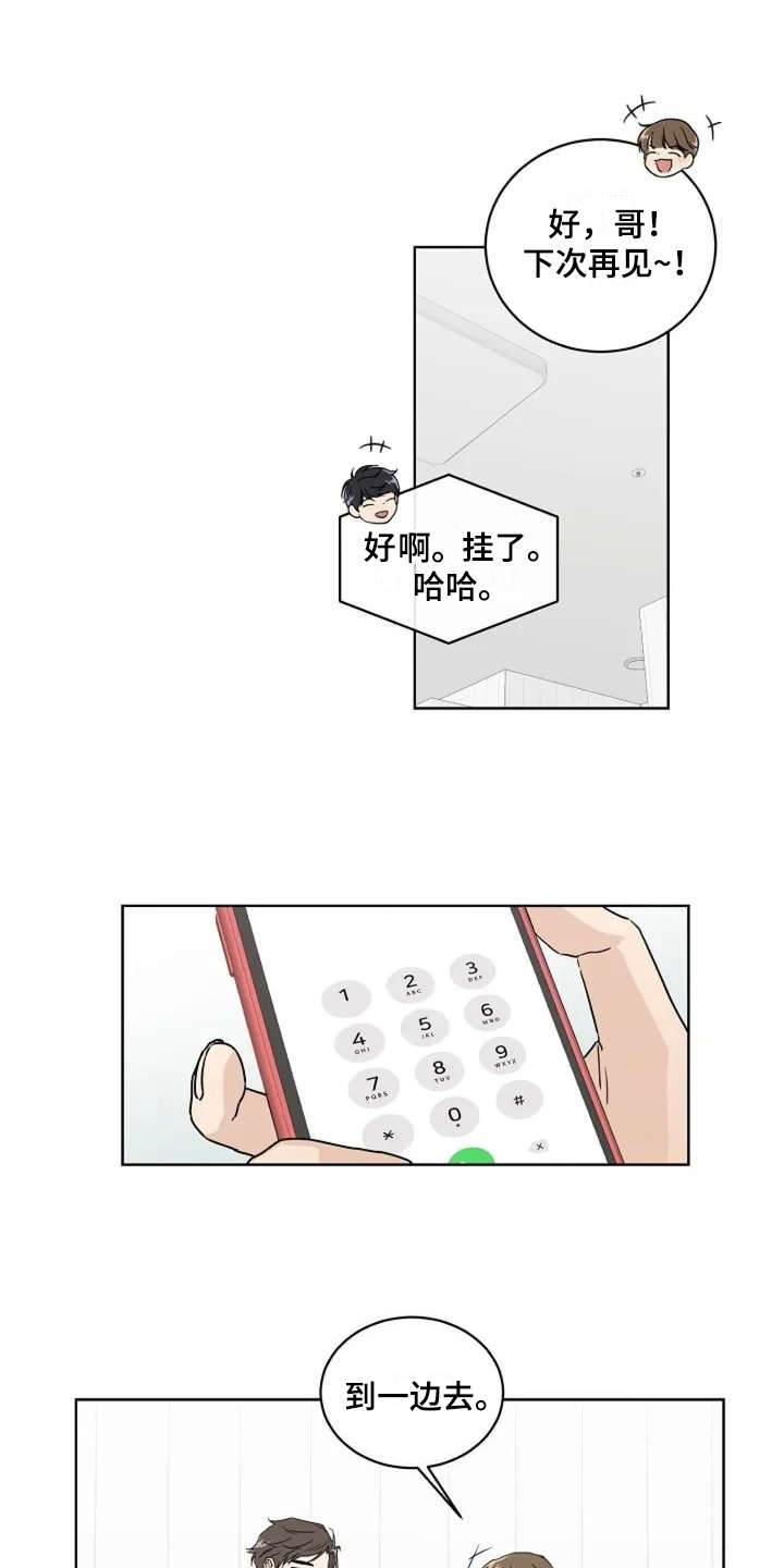 第8章：认识很久0