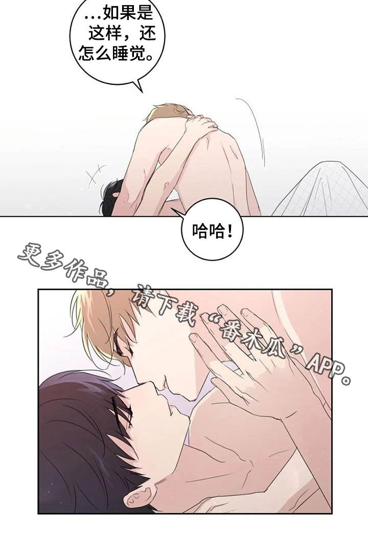 第54章：还怎么睡觉（完结）14