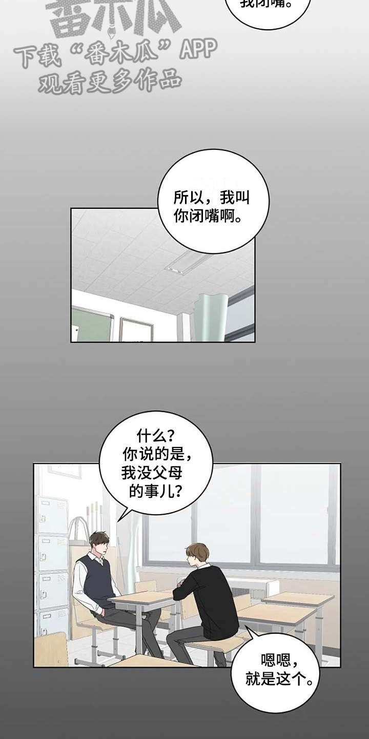 第12章：吵架15