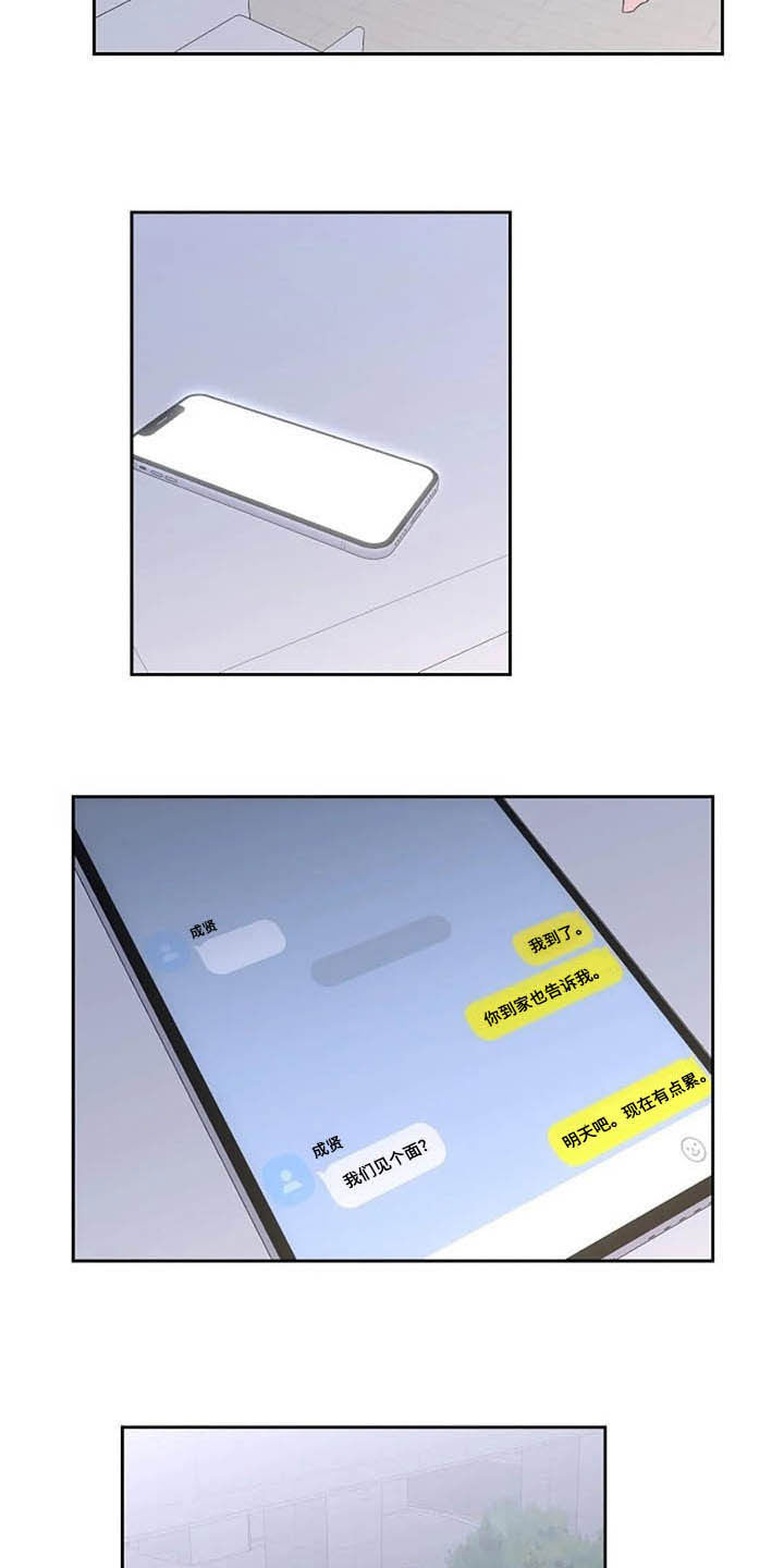 第46章：最合适的3