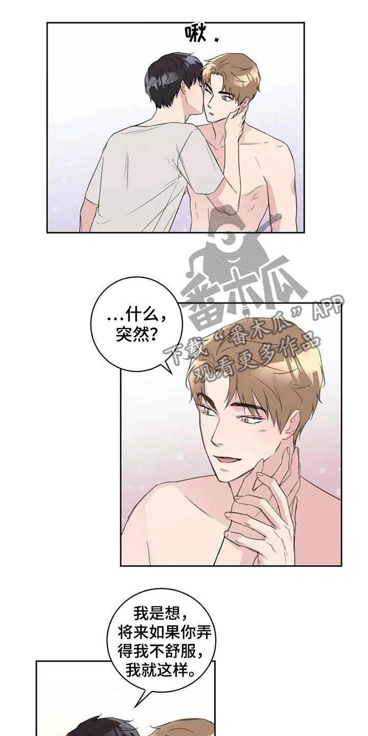 第53章：恋爱8