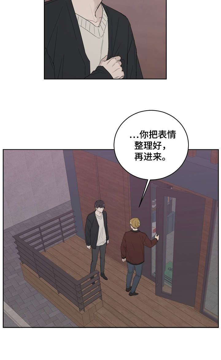 第1章：不近人情15