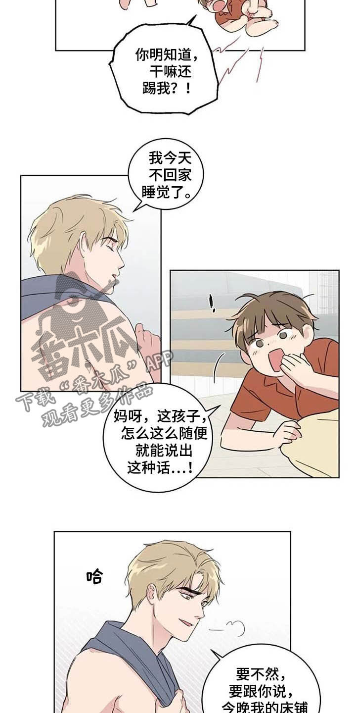 第36章：逛街5