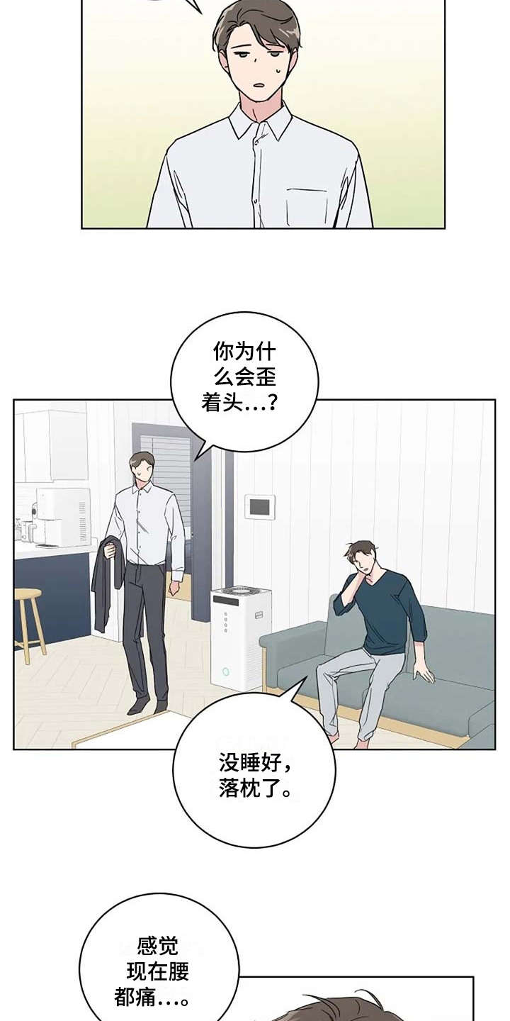 第17章：睡不着12