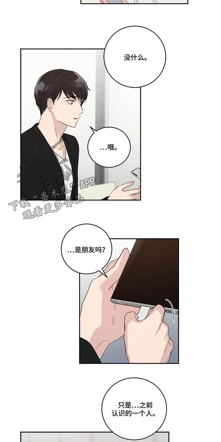 第44章：西餐厅7