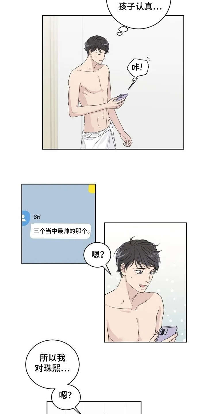 第9章：厚脸皮5