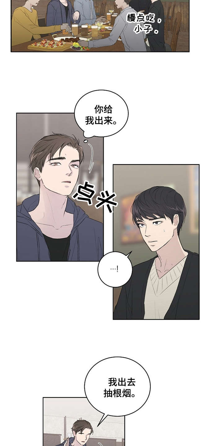 第4章：巧合12