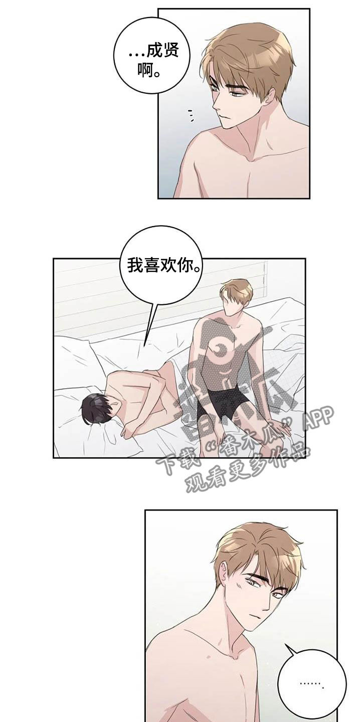 第54章：还怎么睡觉（完结）11