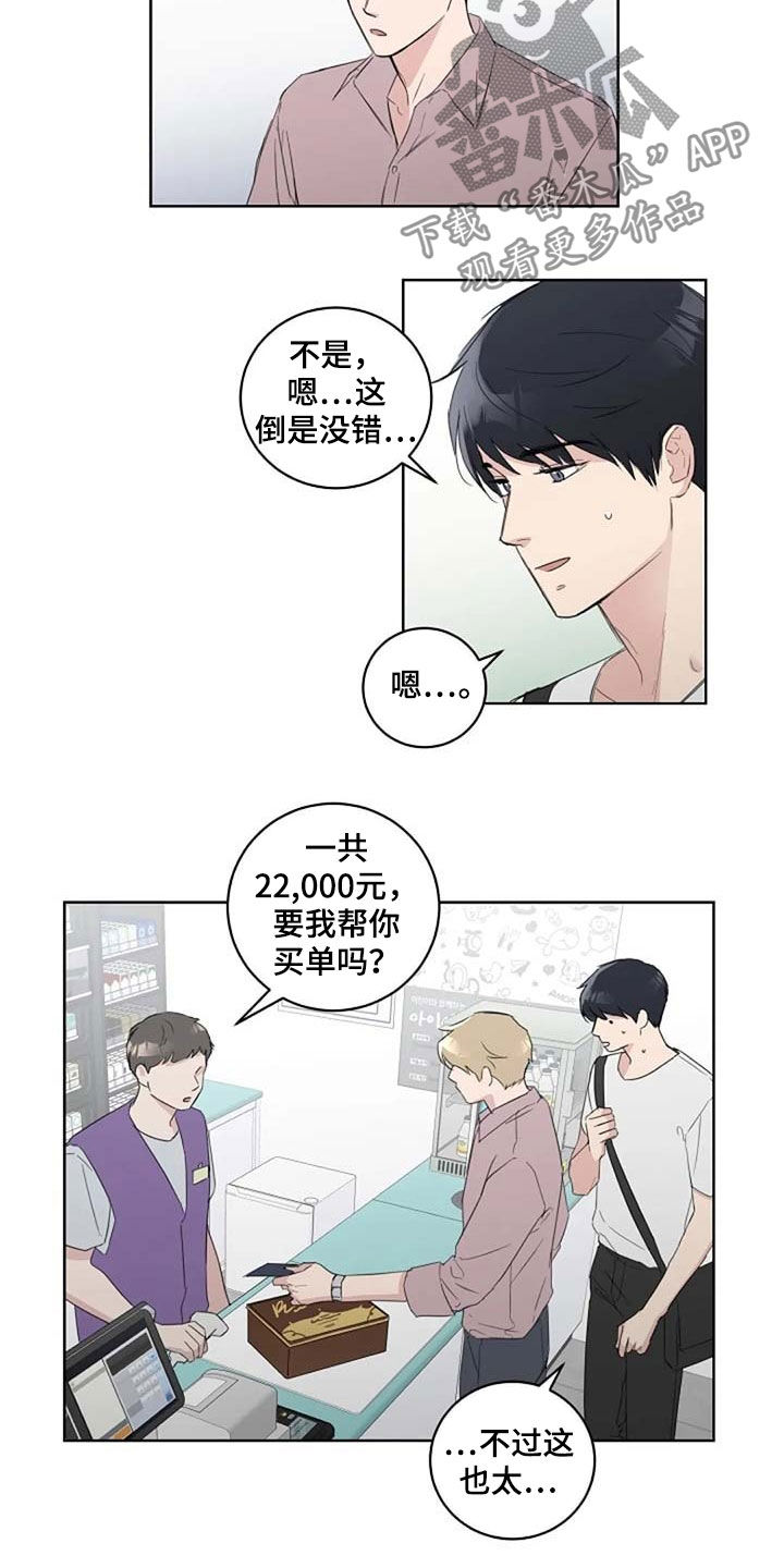 第39章：与众不同1