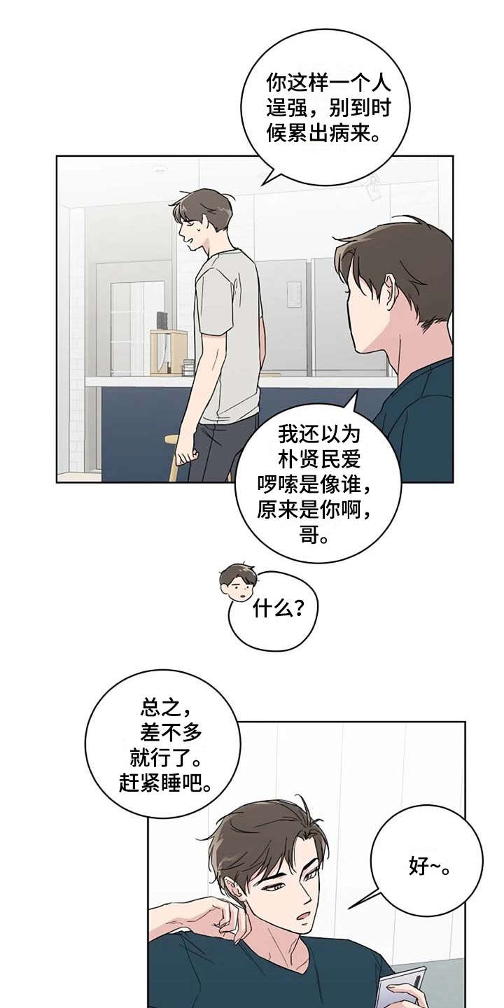 第17章：睡不着9