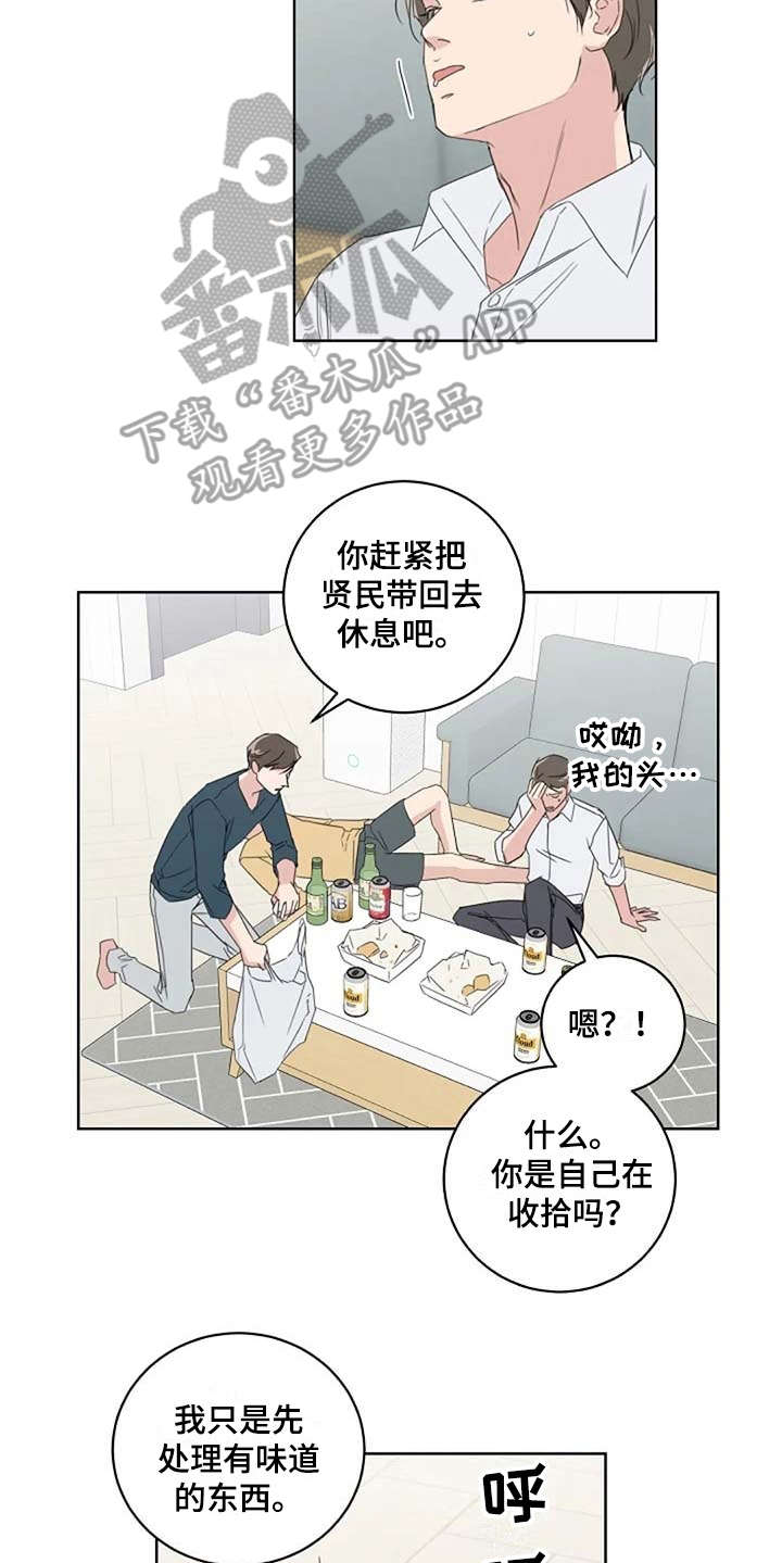 第15章：收拾5