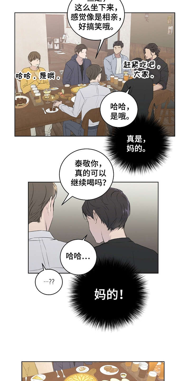 第4章：巧合8