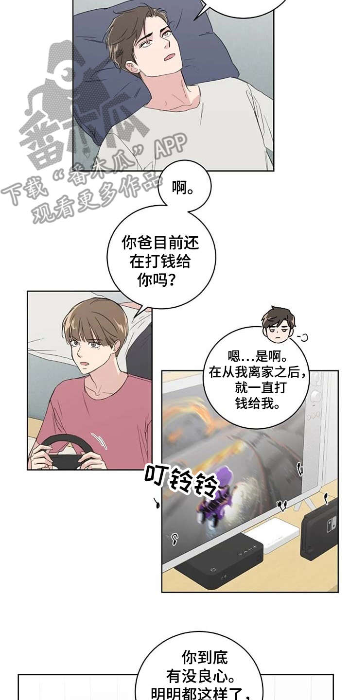 第27章：换造型1