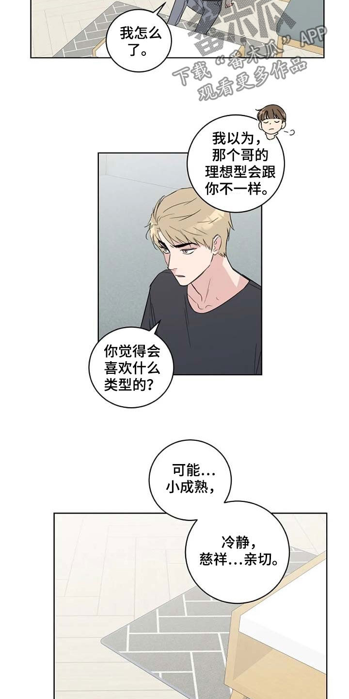 第40章：生气4