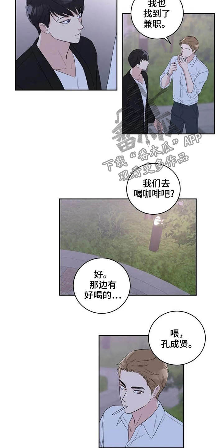 第45章：玩玩而已1