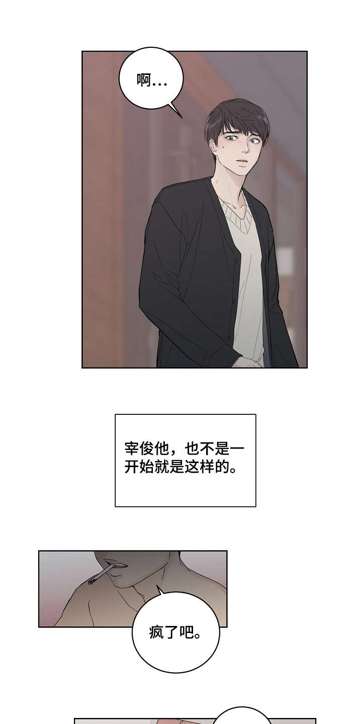 第2章：软柿子3