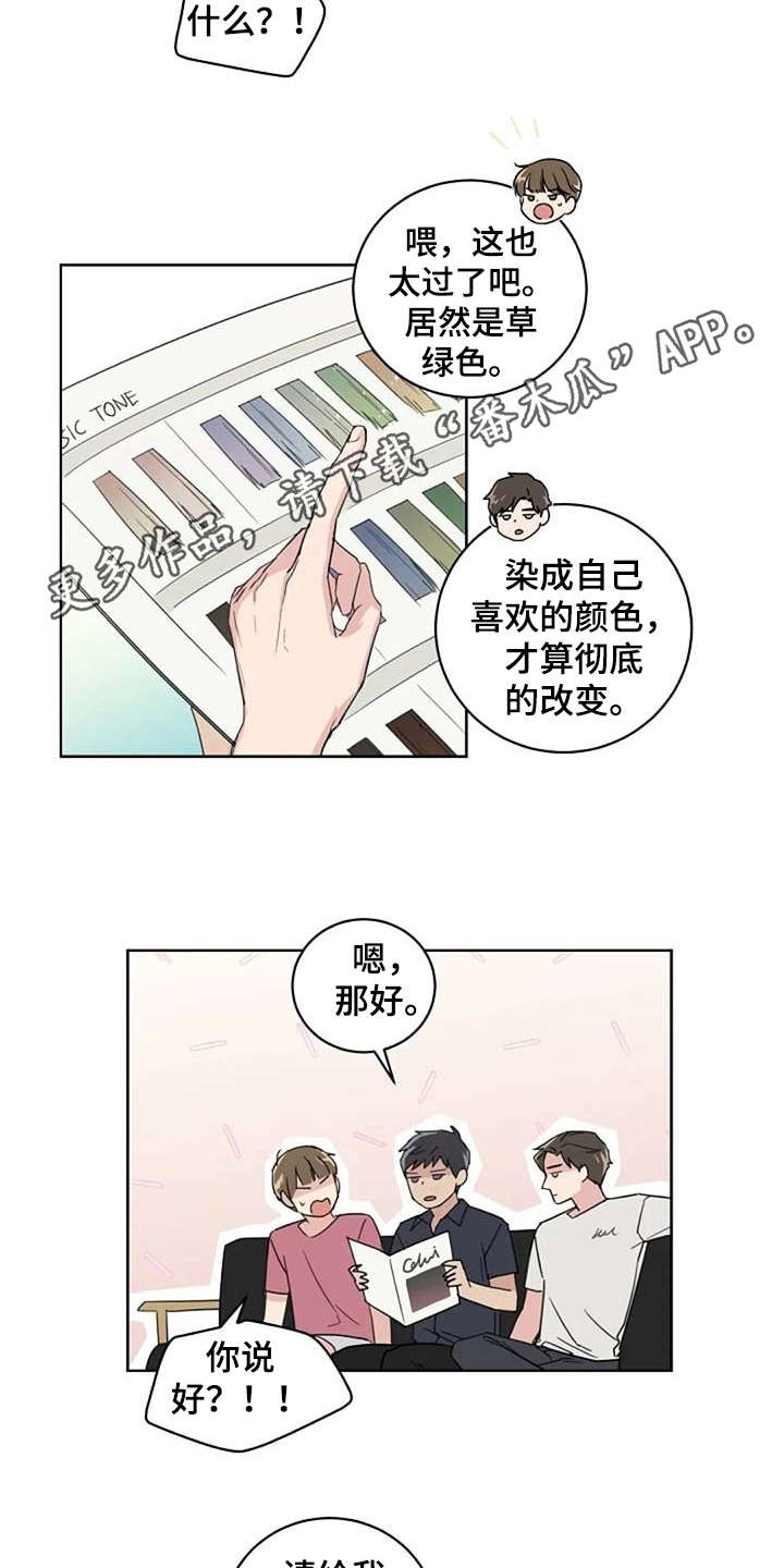 第27章：换造型7