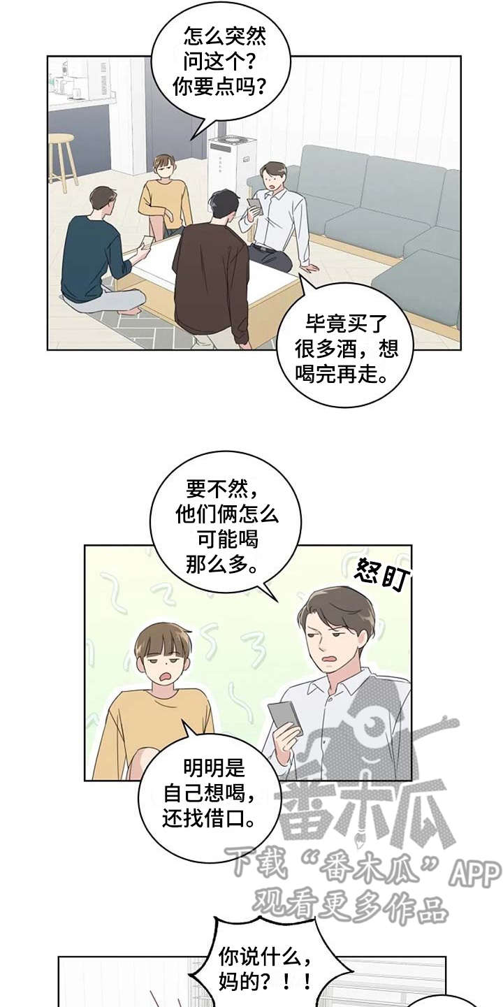 第14章：好奇14